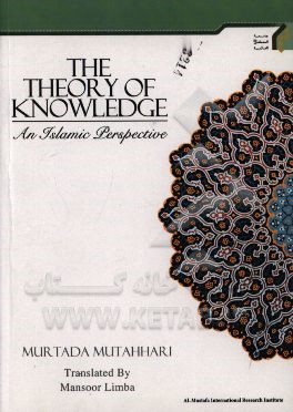 The theory of knowledge an Islamic perspective