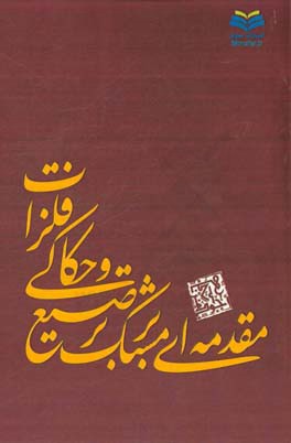 مقدمه ای بر مشبک، ترصیع و حکاکی فلزات