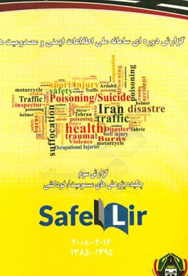 گزارش دوره ای سامانه ملی اطلاعات ایمنی و مصدومیت ها Safelir: گزارش دوم: چکیده پژوهش های مسمومیت / خودکشی 2016 - 2008