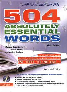504 واژه خیلی ضروری در زبان انگلیسی = 504 absolutely essential words