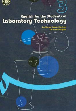 English for the students of laboratory technology