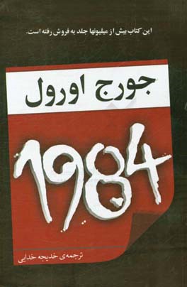 1984