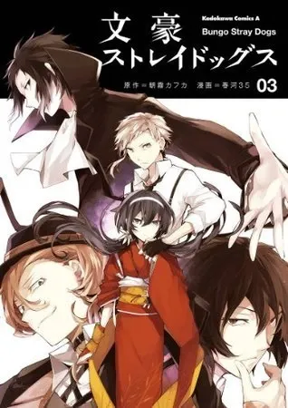 Bungō Stray Dogs 3