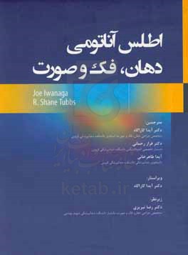 اطلس آناتومی دهان، فک و صورت