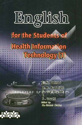 English for the students of health information technology