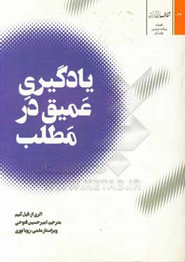 یادگیری عمیق در متلب: یادگیری ماشین، شبکه های عصبی و هوش مصنوعی