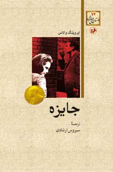 جایزه