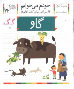 گاو