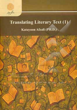 Translating literary texts (1)