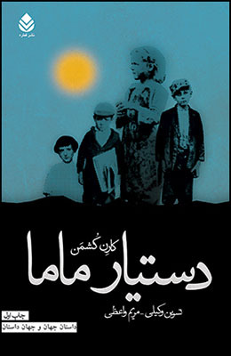 دستیار ماما