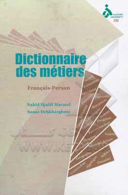 Dictionnaire des metiers francais - persan