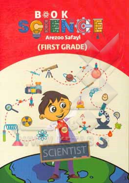 Science book 1