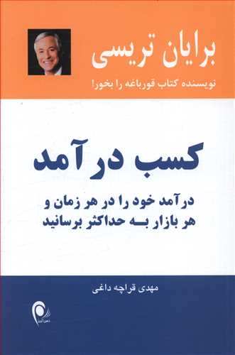 کسب درآمد: درآمد خود را در هر زمان و هر بازار به حداکثر برسانید