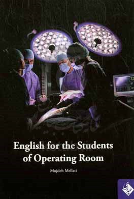 English for the students of operating room