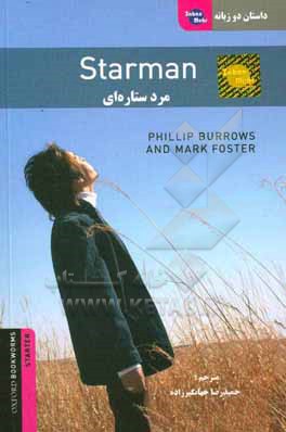 داستان دوزبانه مرد ستاره ای = Starman