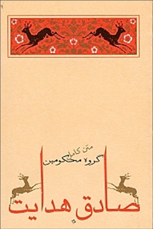 گروه محکومین