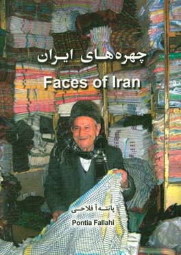 چهره های ایران = Faces of Iran