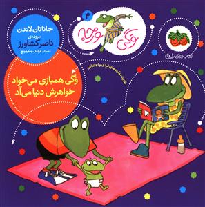 وگی همبازی می خواد، خواهرش دنیا می آد
