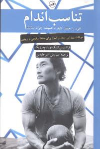 یوگای صورت: راز زیبایی و جوانی پوست