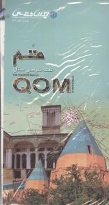 نقشه سیاحتی استان قم = The tourism map of Qom