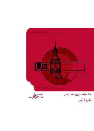 خط سیاه، متروی لندن