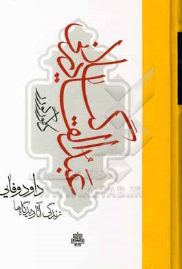 عبدالقادر گیلانی: زندگی، آثار، دیدگاه ها