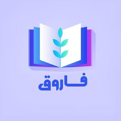 باشگاه کتاب‌خوانی فاروق
