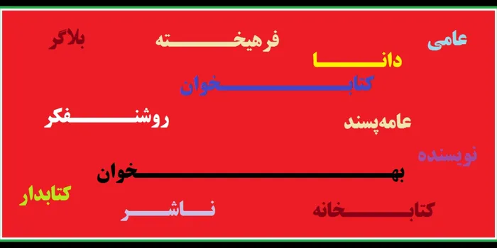 من بعضی کتاب‌های عامه‌پسند را دوست دارم