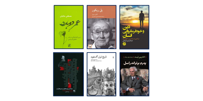 لذت‌بخش‌ترین کتابهایی که درسال ۱۴۰۰   خوانده‌ام - مسعود امید