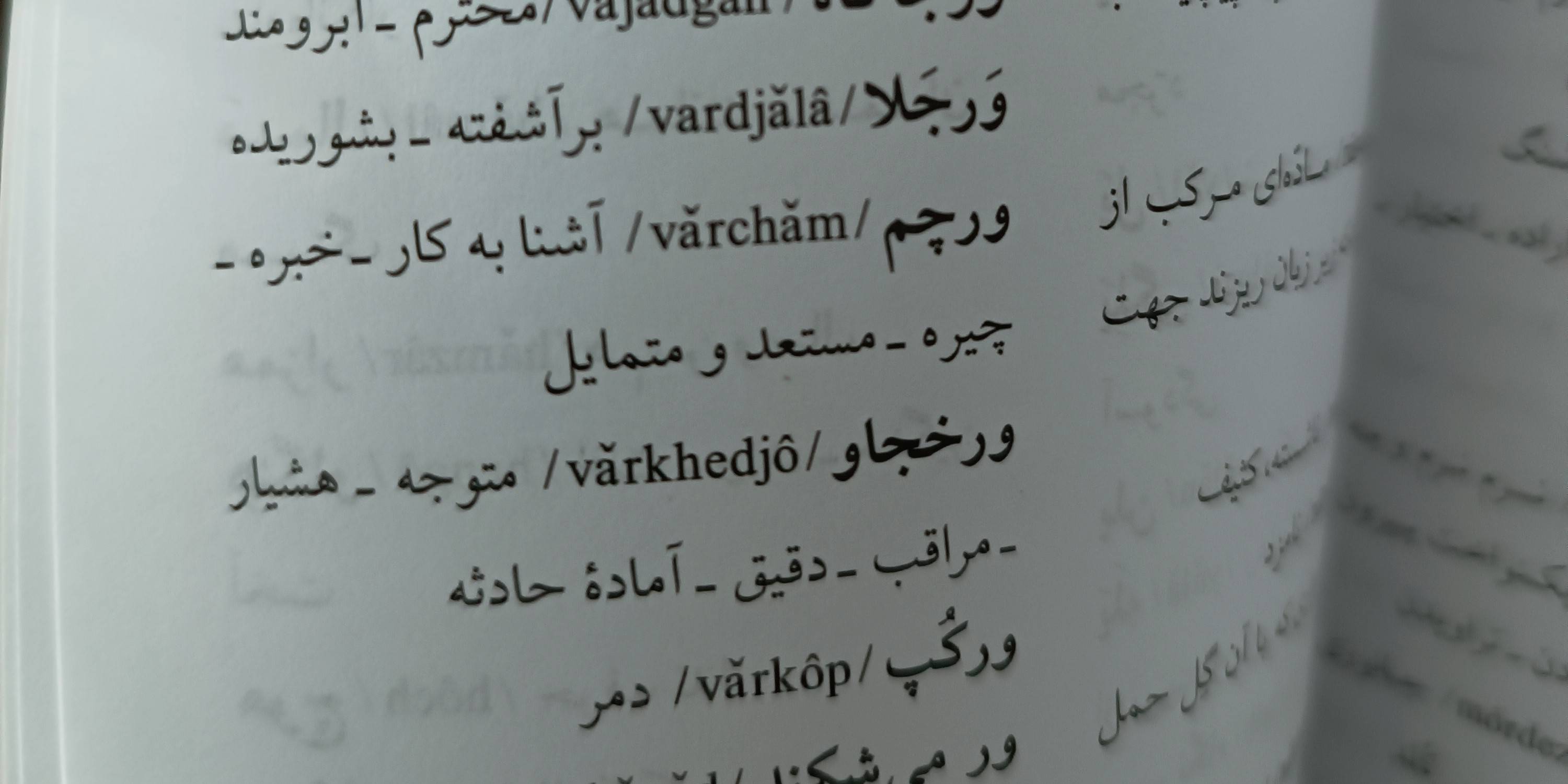 روزانه‌نویسی؛ بیست و چهارم تا سی‌ام شهریورماه