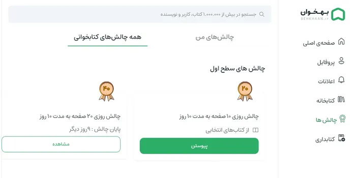 بهخوان می‌خواهد ما را معتاد کند؟