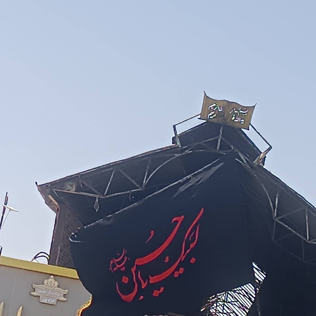 برای حسین(ع)