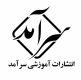 آموزشی سرآمد