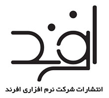 نرم افزاری افرند