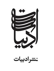 ادبیات