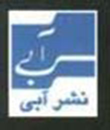 نشر آبی