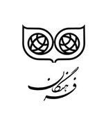 فرهنگان