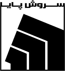 سروش پایا