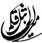 میراث اهل قلم