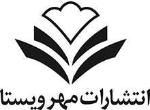 مهرویستا