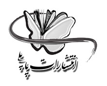 پاپلی