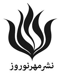 مهر نوروز