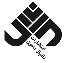 دانیال دامون