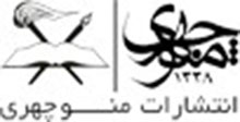 منوچهری