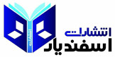 اسفندیار