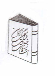 خدمات فرهنگی کرمان