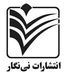 نی نگار