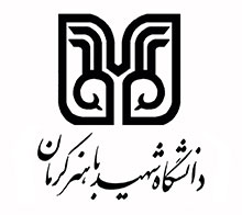 دانشگاه شهید باهنر (کرمان)