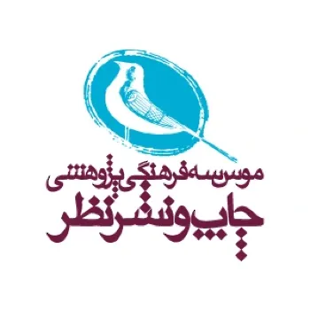 نظر