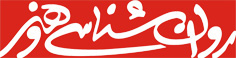 روان شناسی و هنر